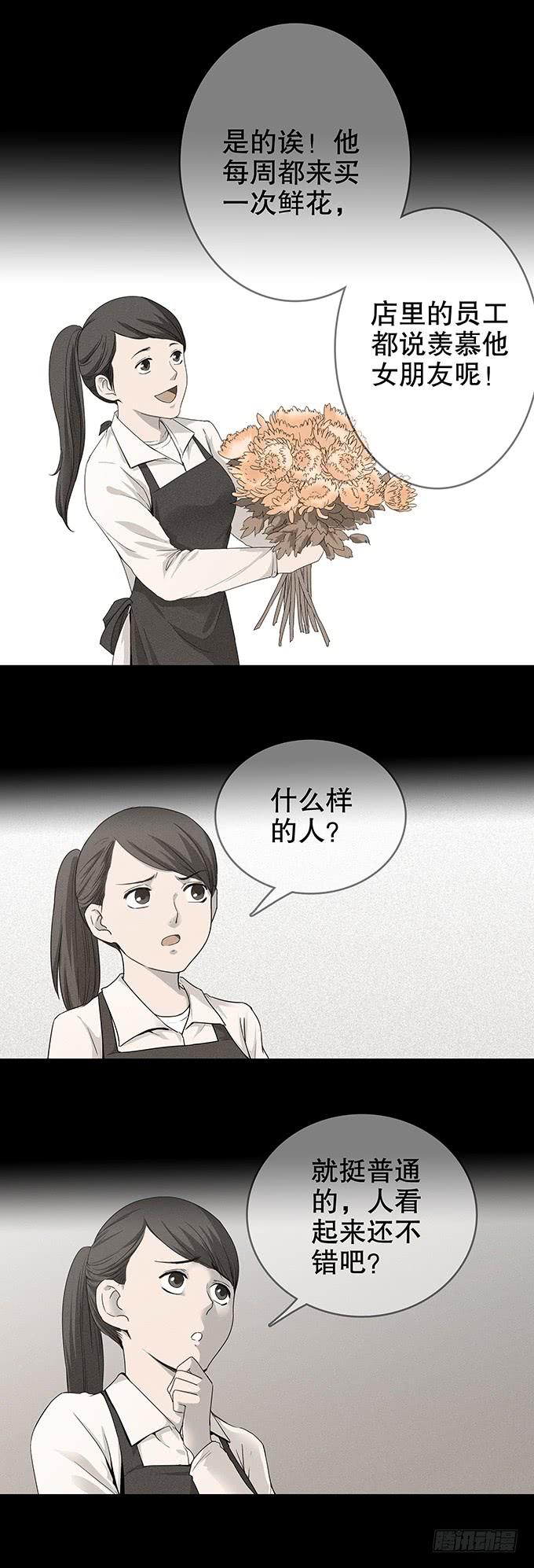 绝对零度灾难片在线观看漫画,恋人5图