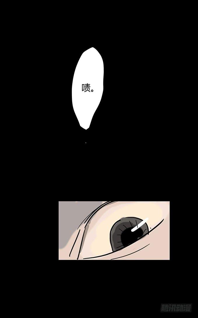 绝对零度灾难片在线观看漫画,分手记（一）2图