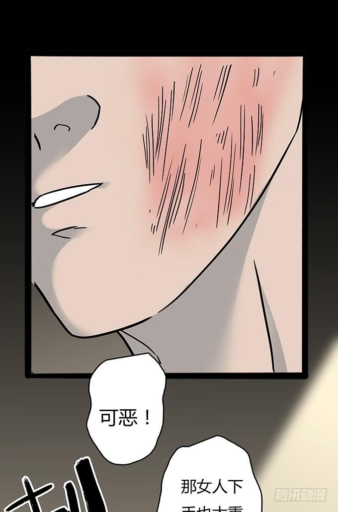 绝对零度灾难片在线观看漫画,分手记（一）3图