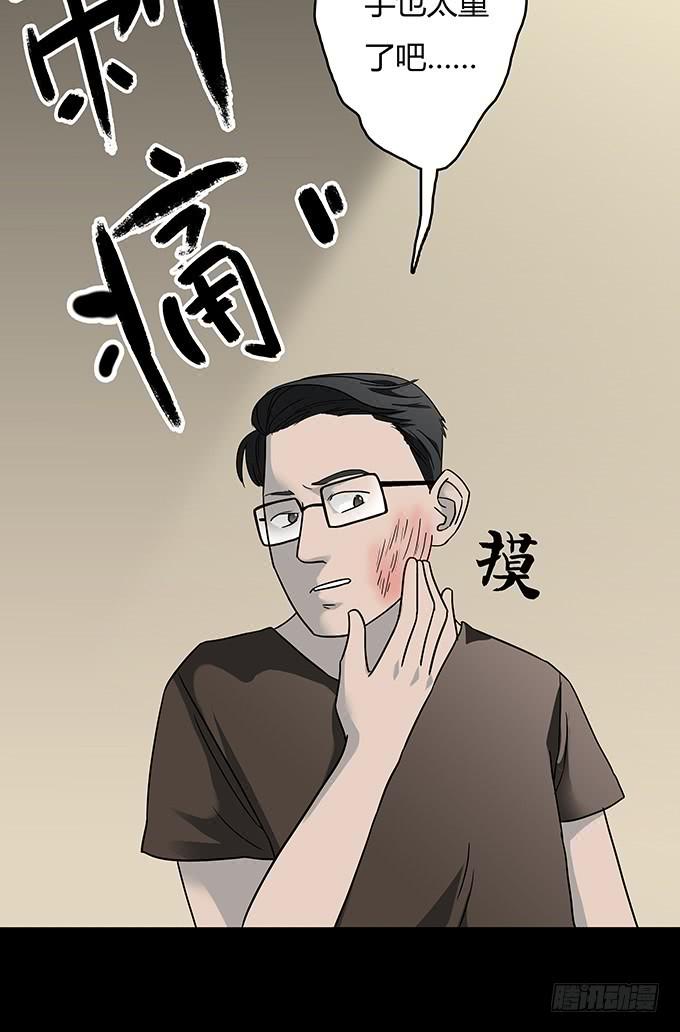 绝对零度灾难片在线观看漫画,分手记（一）4图