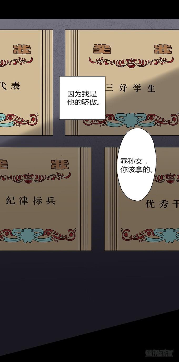 绝对零度~漫画,慷概的人4图