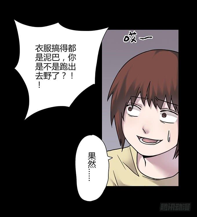 绝对零度~漫画,慷概的人2图