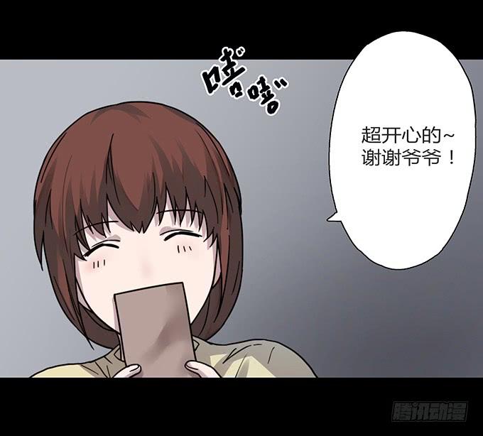 绝对零度~漫画,慷概的人3图