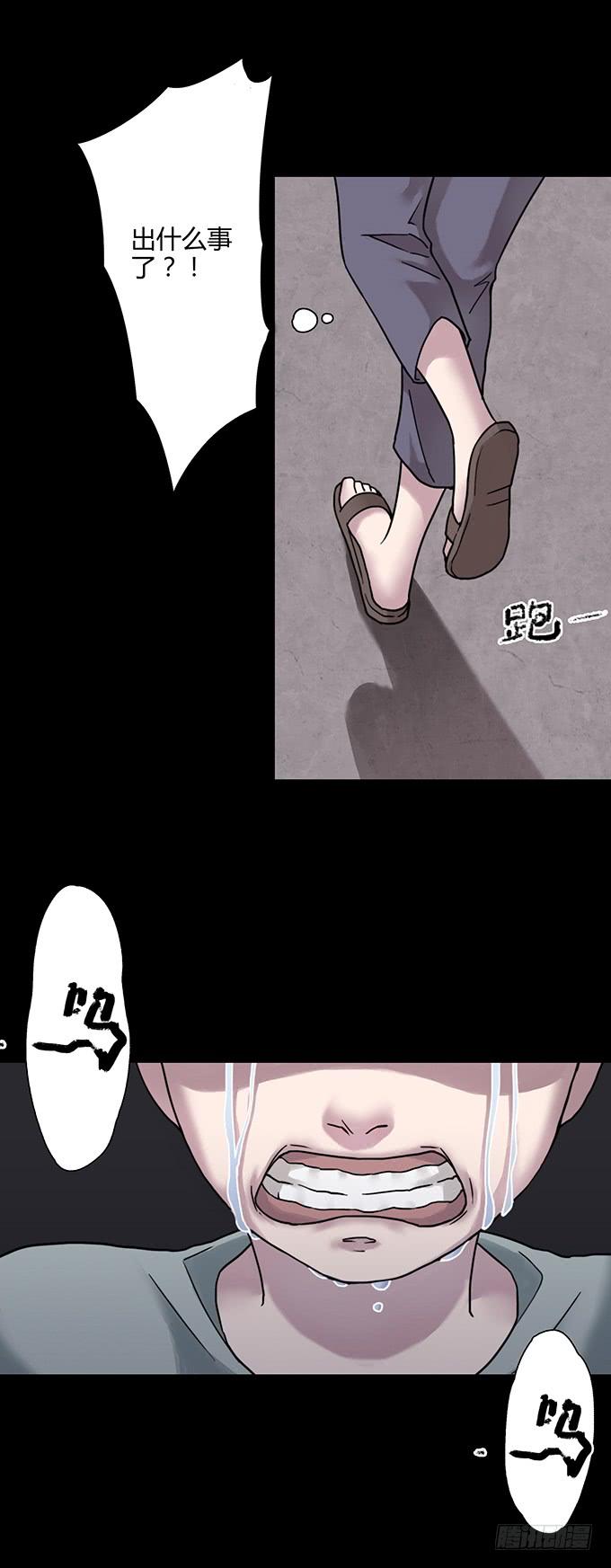 绝对零度~漫画,慷概的人5图