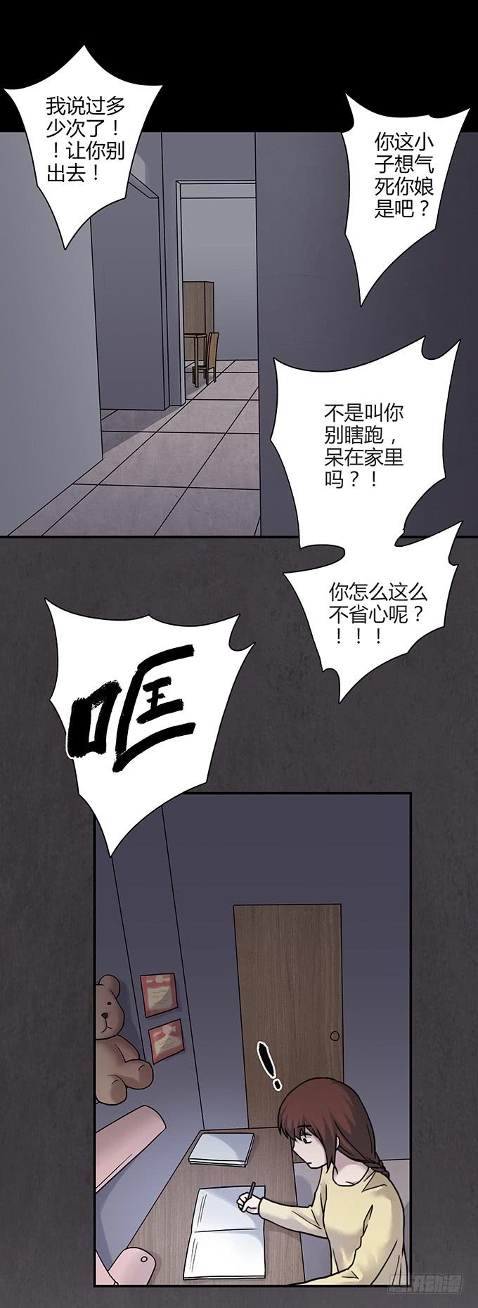 绝对零度~漫画,慷概的人3图