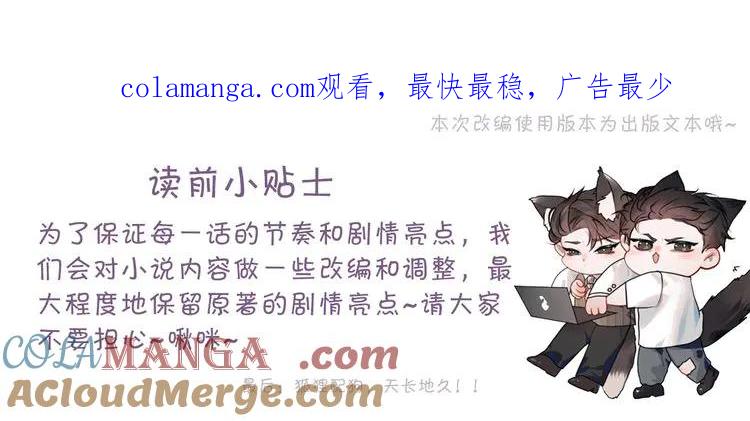 第110话 你的眼里只有我0