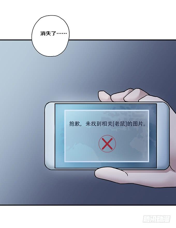 绝对零度~漫画,头脑（四）2图