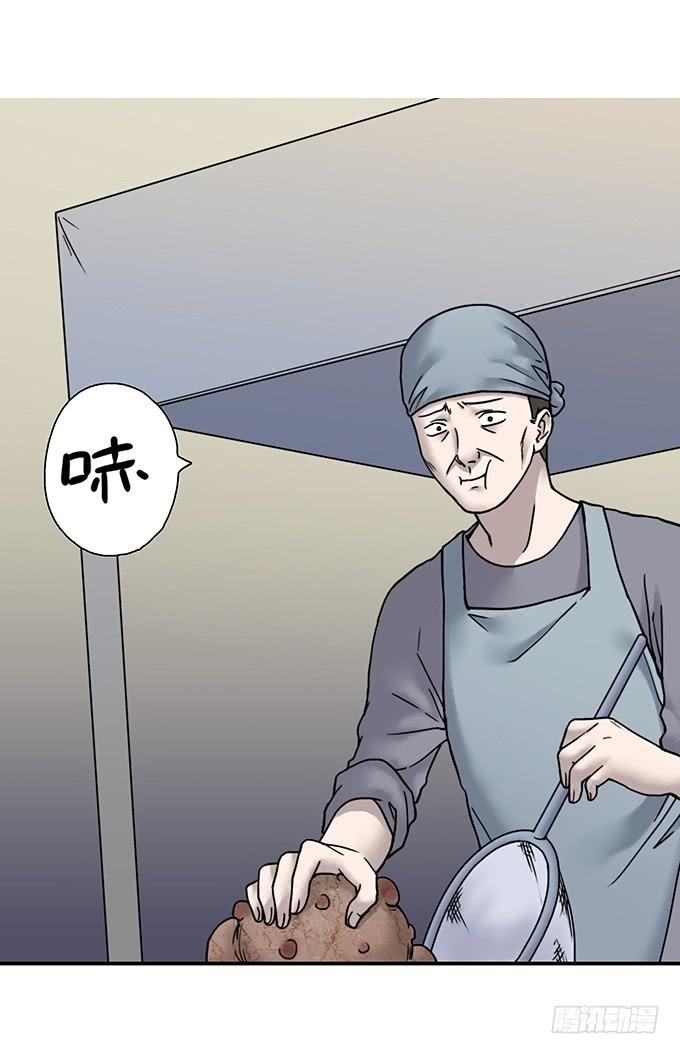 绝对零度~漫画,头脑（四）2图