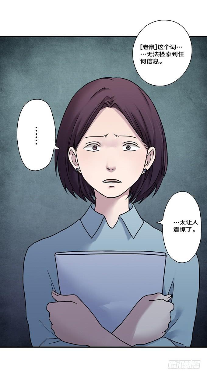 绝对零度~漫画,头脑（四）3图