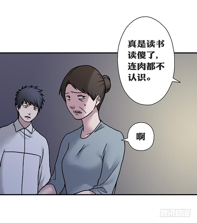 绝对零度~漫画,头脑（四）3图
