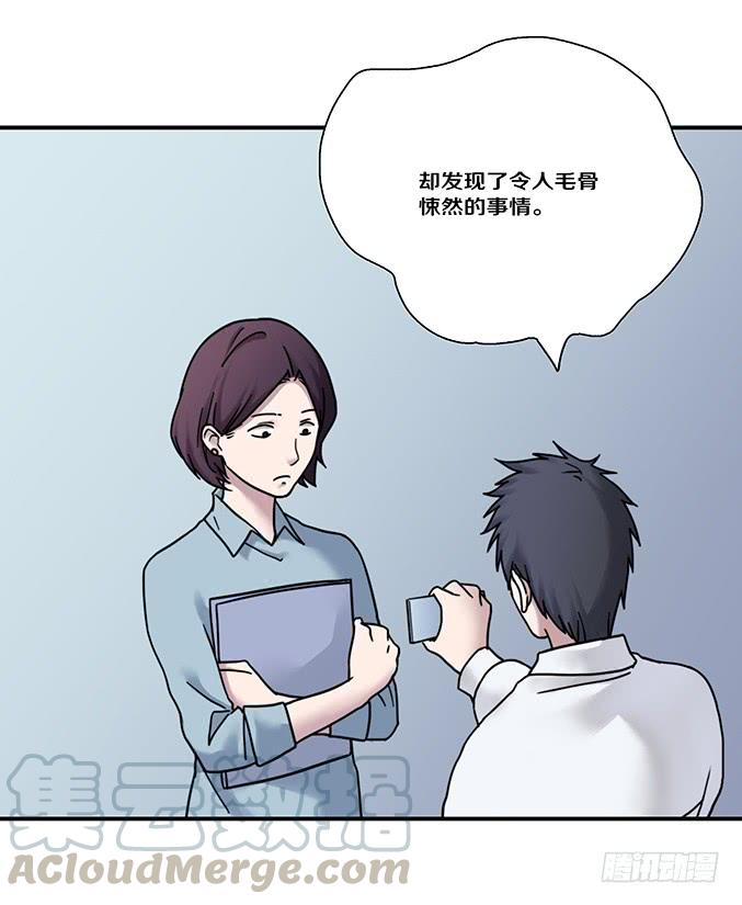 绝对零度~漫画,头脑（四）1图