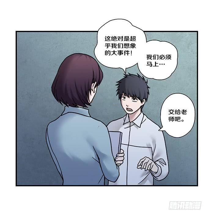 绝对零度~漫画,头脑（四）4图