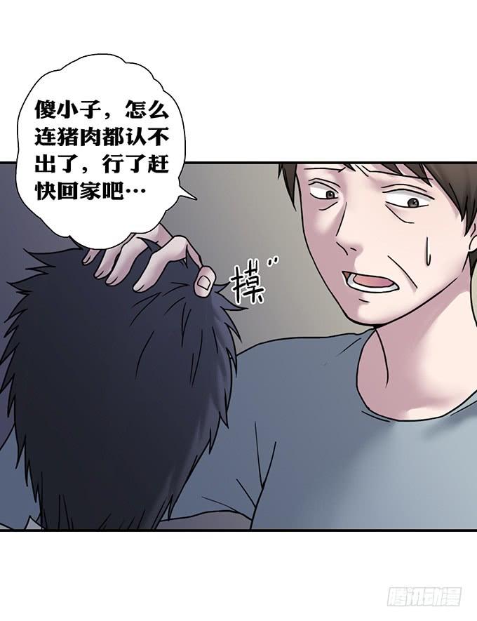 绝对零度~漫画,头脑（四）4图