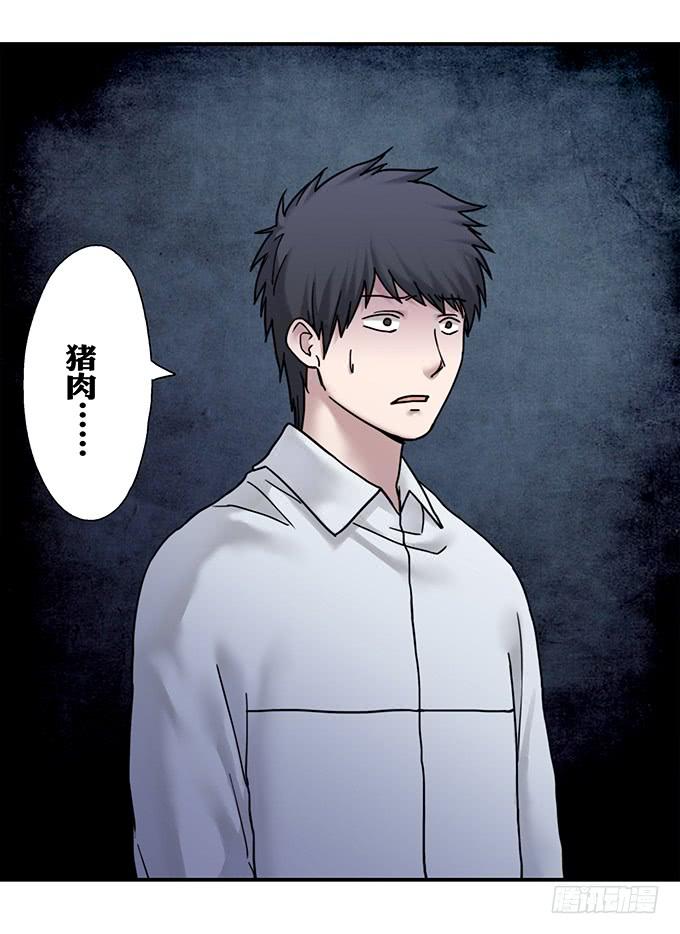 绝对零度~漫画,头脑（四）5图