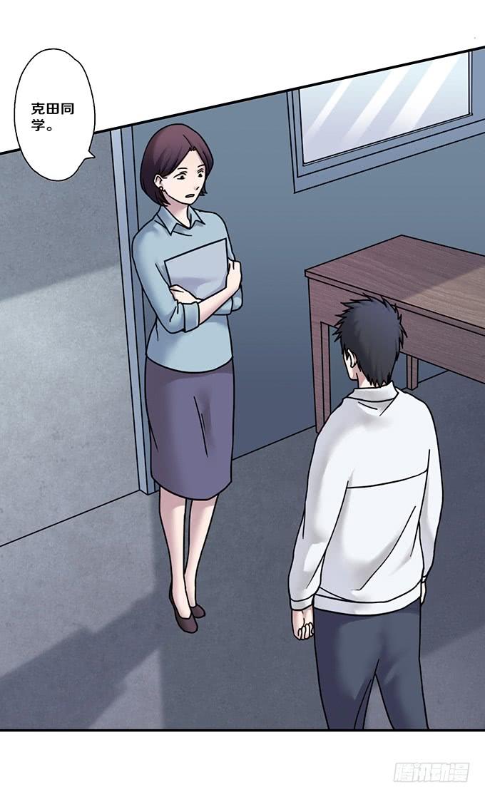 绝对零度~漫画,头脑（四）5图