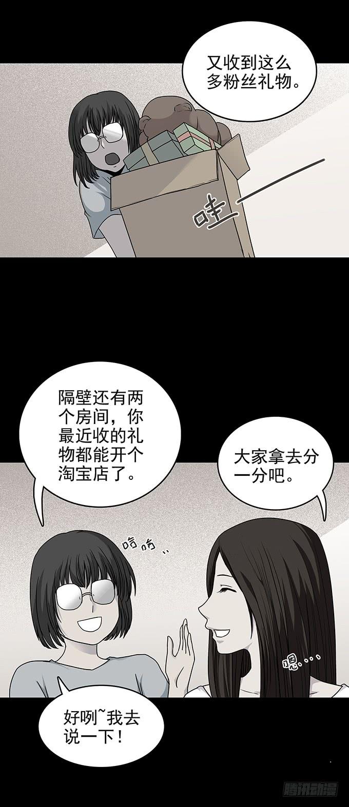 绝对零度灾难片在线观看漫画,红色气球（四）3图