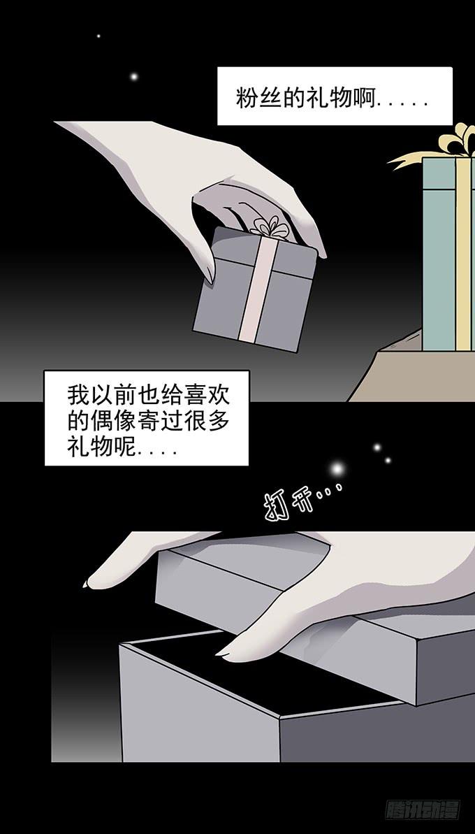 绝对零度灾难片在线观看漫画,红色气球（四）5图