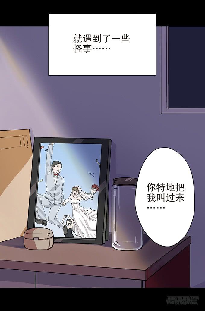 绝对零度~漫画,消失的爱人5图