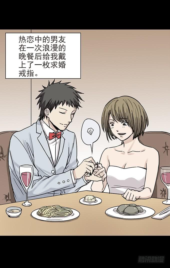 绝对零度~漫画,消失的爱人2图