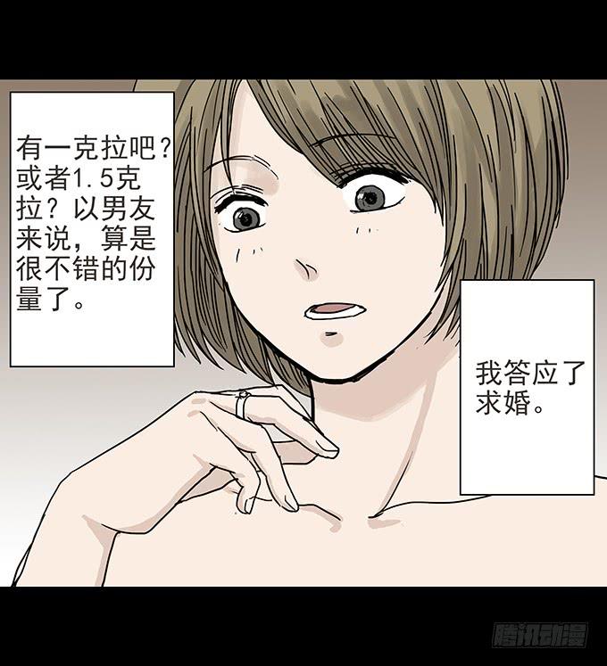 绝对零度~漫画,消失的爱人3图