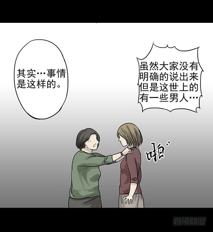 绝对零度~漫画,消失的爱人3图