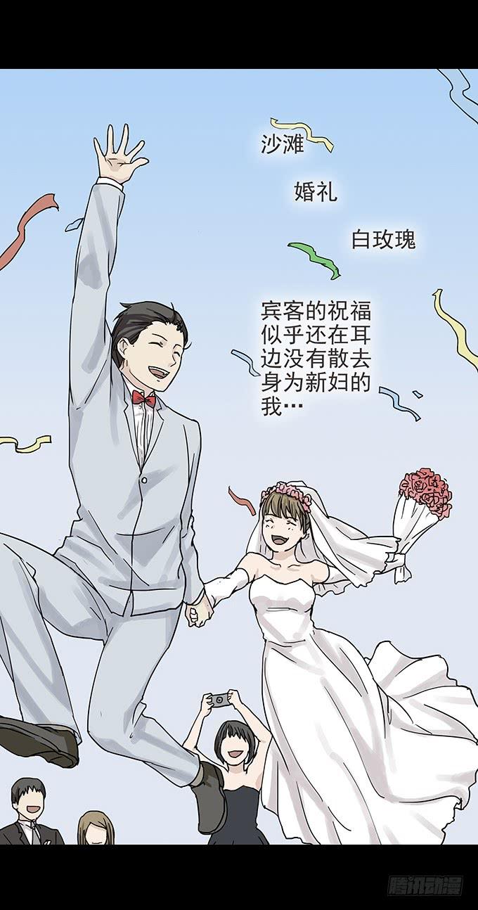 绝对零度~漫画,消失的爱人4图
