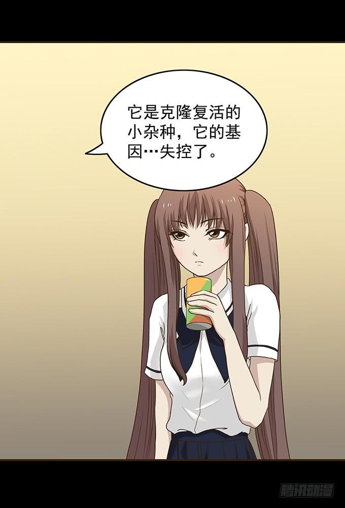 绝对零度灾难片在线观看漫画,狂想曲（九）3图