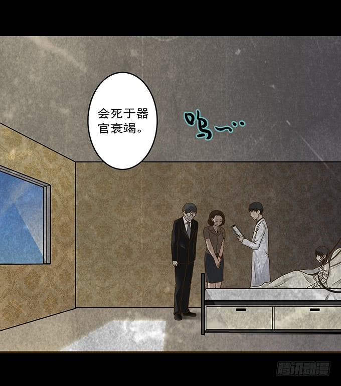 绝对零度~漫画,狂想曲（十）2图