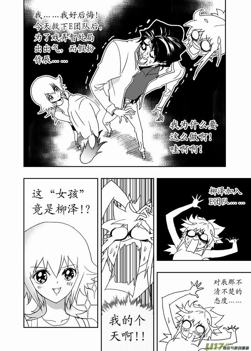 2部162 柳泽就位，然后……1