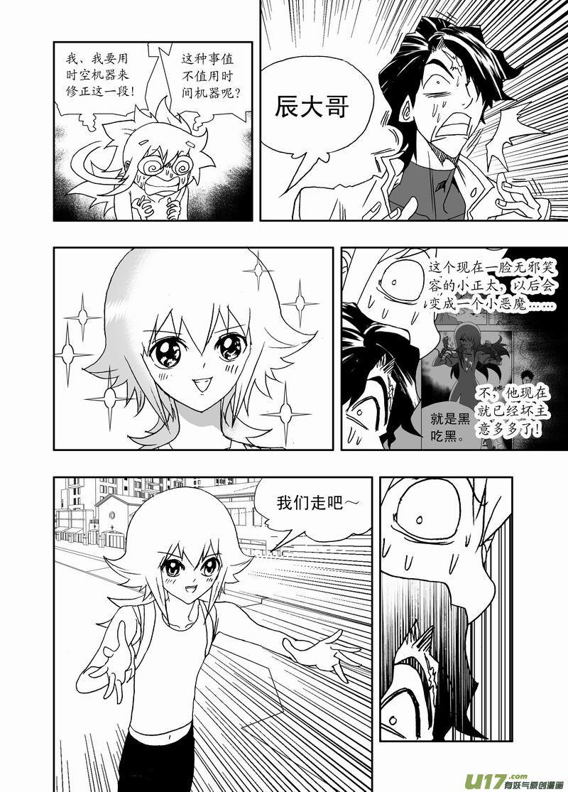 2部162 柳泽就位，然后……3