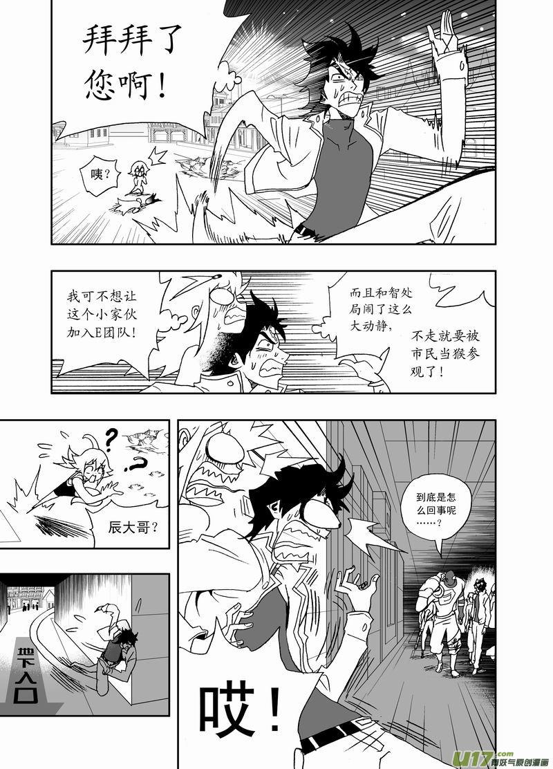 2部162 柳泽就位，然后……4