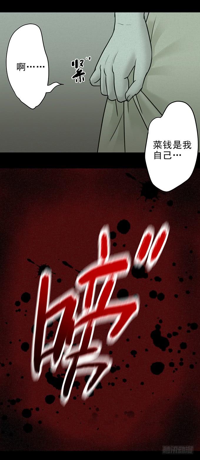 绝对零度~漫画,会融化的女友（四_完）3图