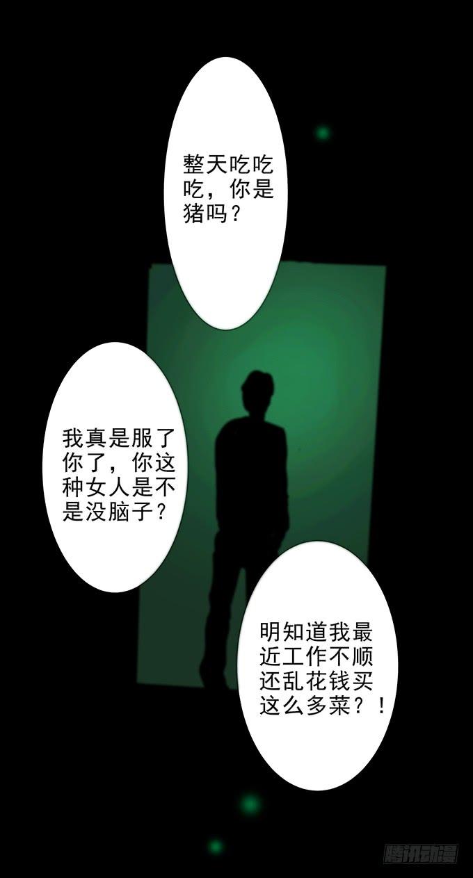 绝对零度~漫画,会融化的女友（四_完）2图