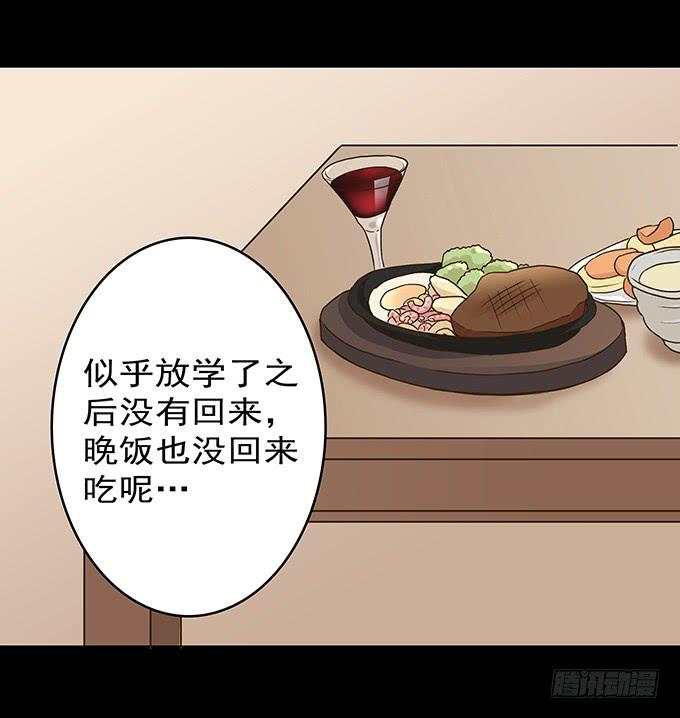 绝对零度~漫画,狂想曲（十一）5图