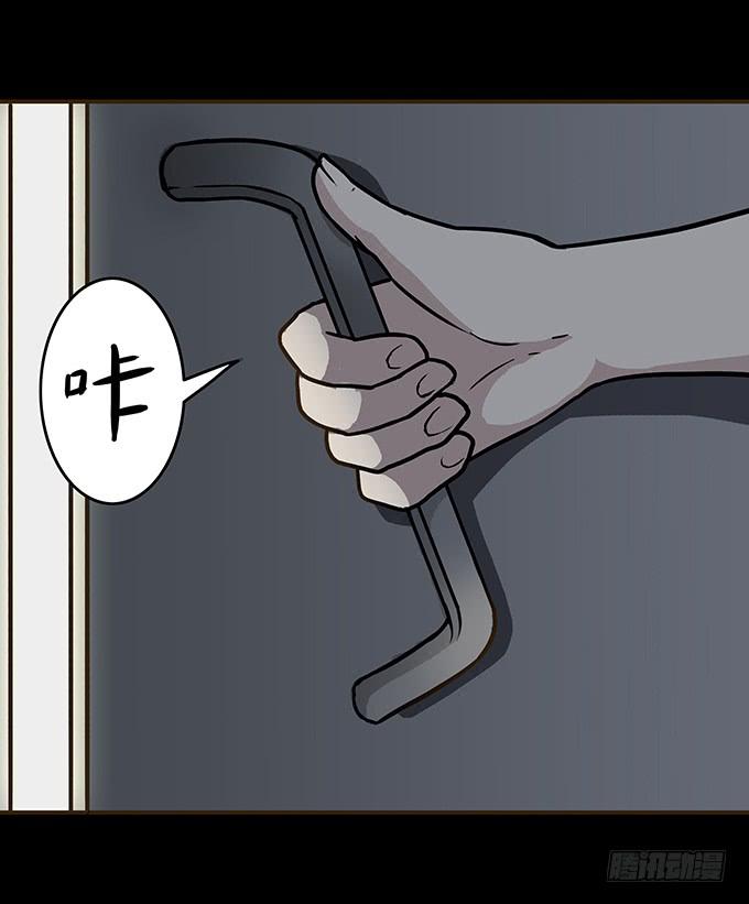 绝对零度~漫画,狂想曲（十）4图