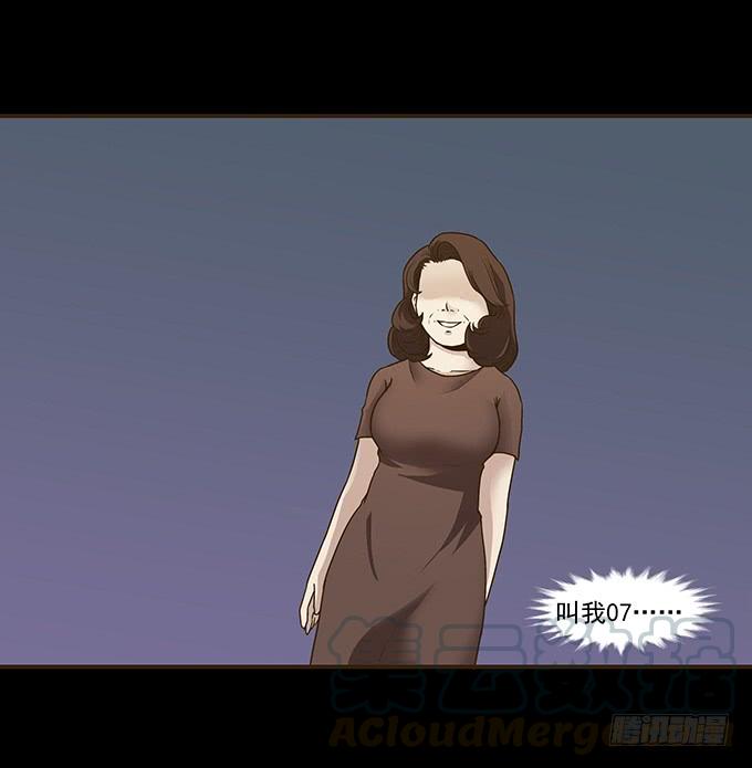 绝对零度~漫画,狂想曲（十）1图