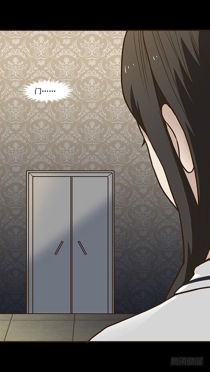 绝对零度~漫画,狂想曲（十）3图