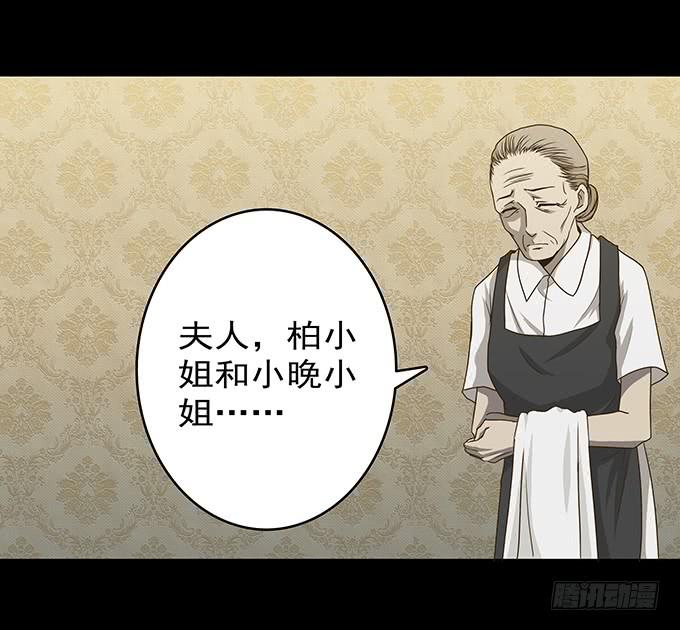 绝对零度~漫画,狂想曲（十一）4图