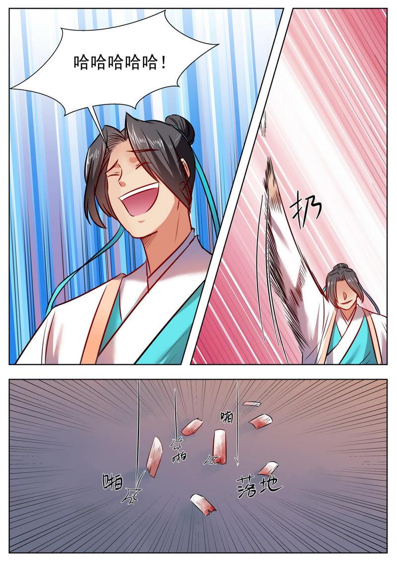 我欲封天~漫画,第43话2图