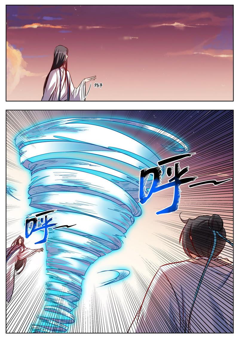 我欲封天~漫画,第43话4图