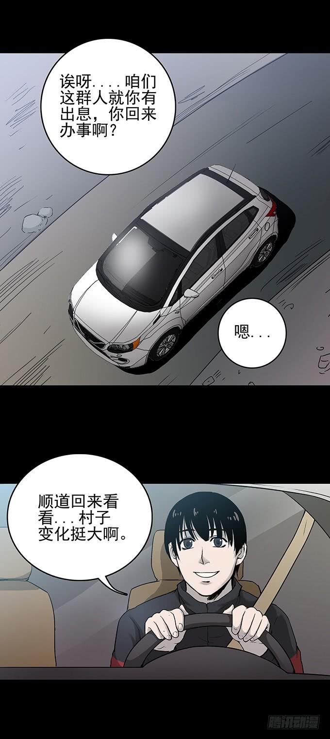 绝对零度灾难片在线观看漫画,还乡（一）4图