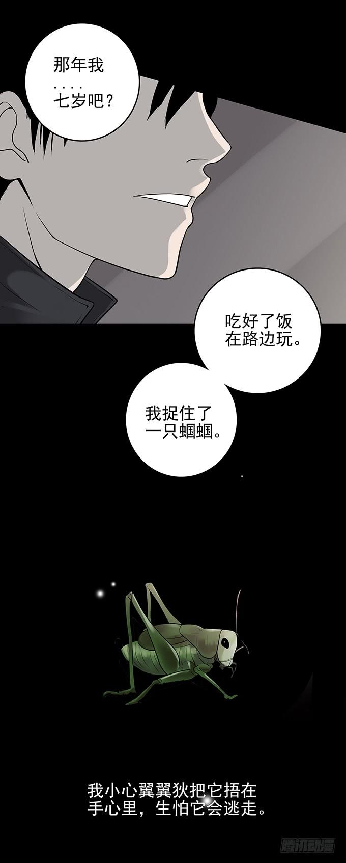 绝对零度~漫画,还乡（二_完）3图