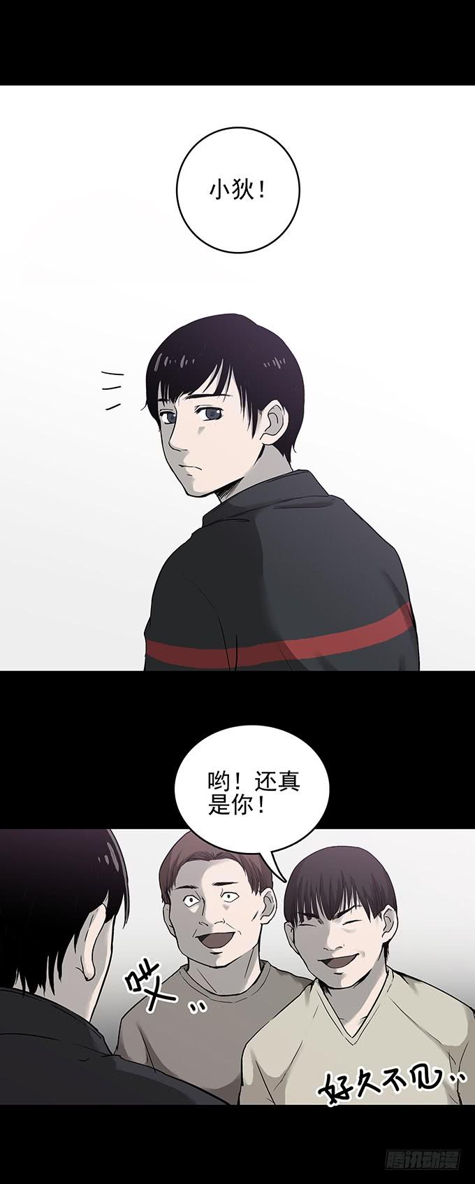 绝对零度灾难片在线观看漫画,还乡（一）2图
