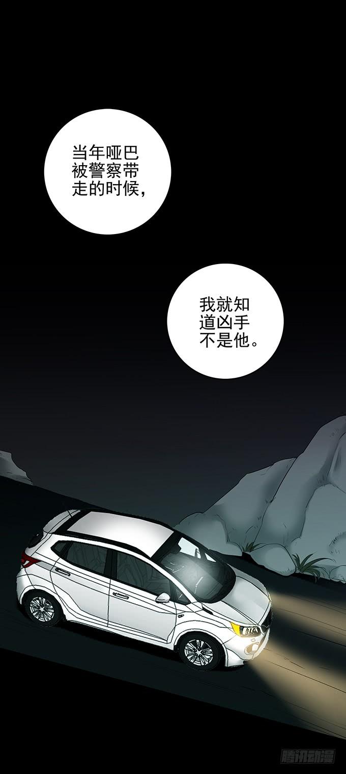绝对零度~漫画,还乡（二_完）2图