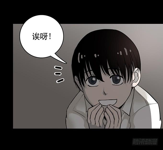 绝对零度~漫画,还乡（二_完）5图