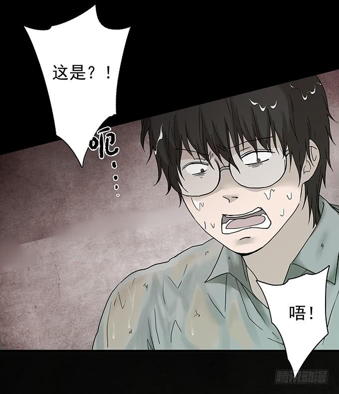 绝对零度~漫画,荣誉市民（二）3图