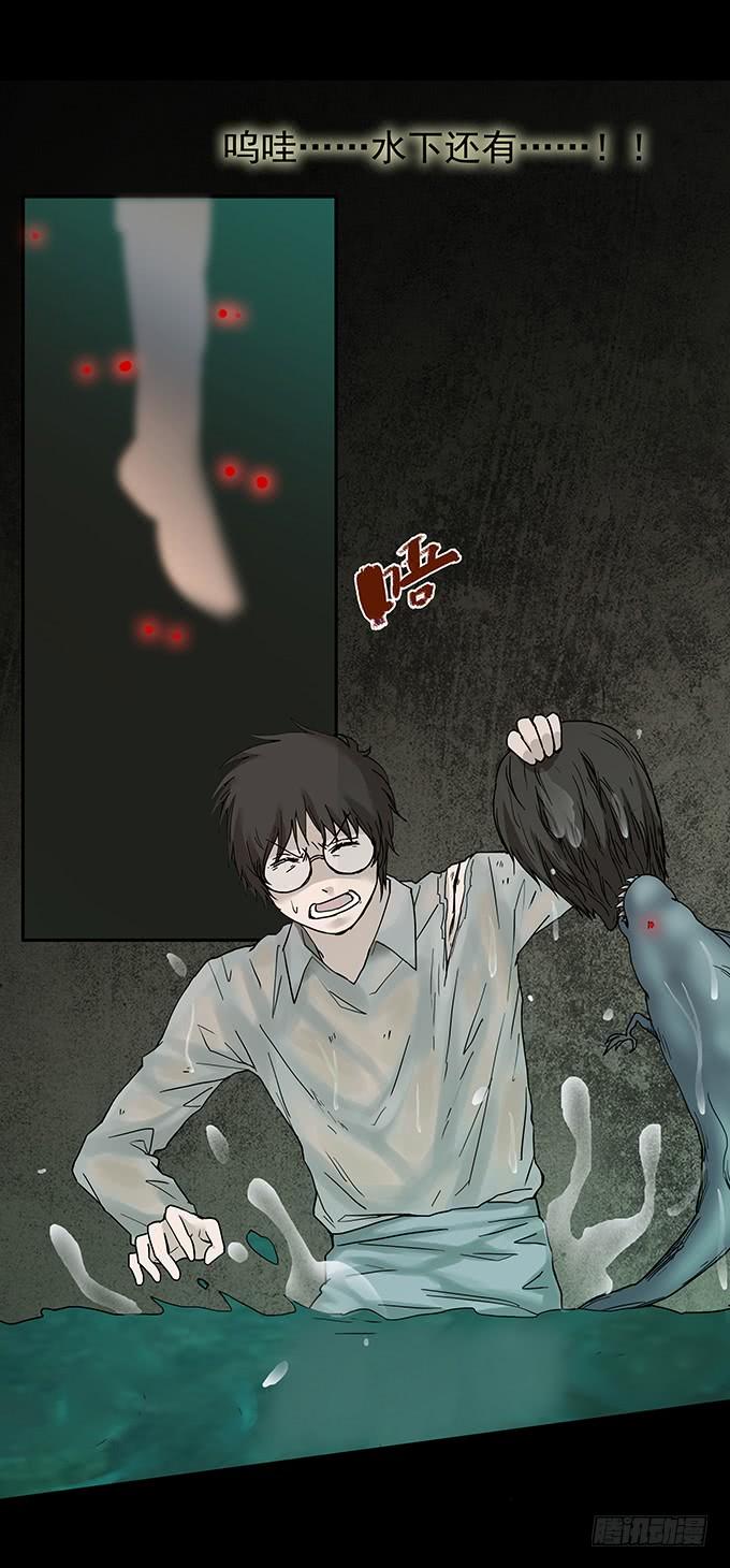 绝对零度~漫画,荣誉市民（二）4图