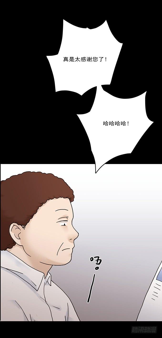 绝对零度~漫画,荣誉市民（一）3图