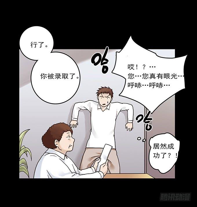 绝对零度~漫画,荣誉市民（一）2图