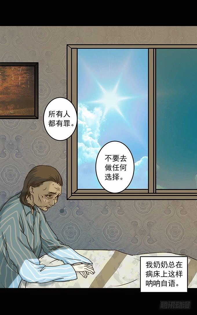 绝对零度~漫画,狂想曲（一）3图